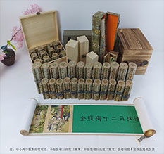 海丰春画全集之金瓶梅绘画24手卷